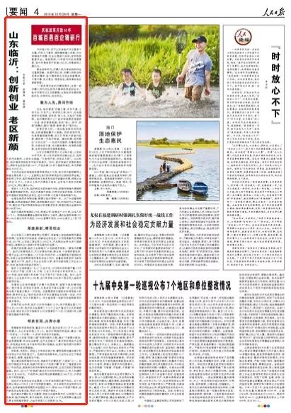 人民日报骄傲自豪,人民日报骄傲瞬间