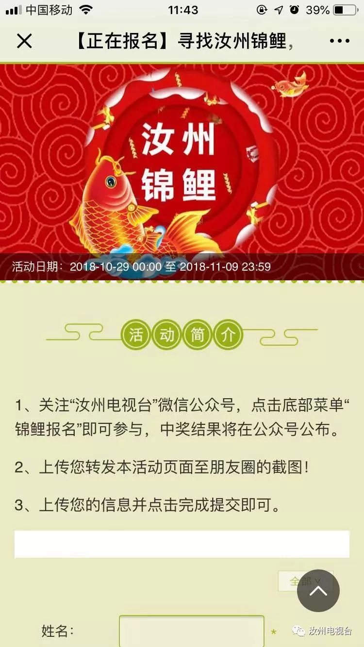 实不相瞒，“汝州小锦鲤”部分已经诞生，大家快来沾喜气呀~