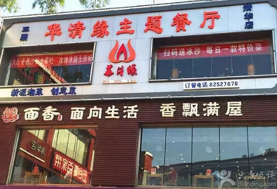 清华总裁班合伙创业失败原因,清华餐饮总裁班16期