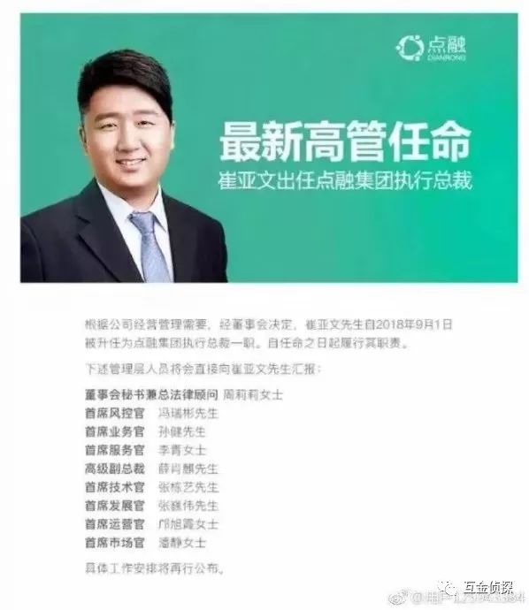 点融郭宇航政协,点融创始人郭宇航现状