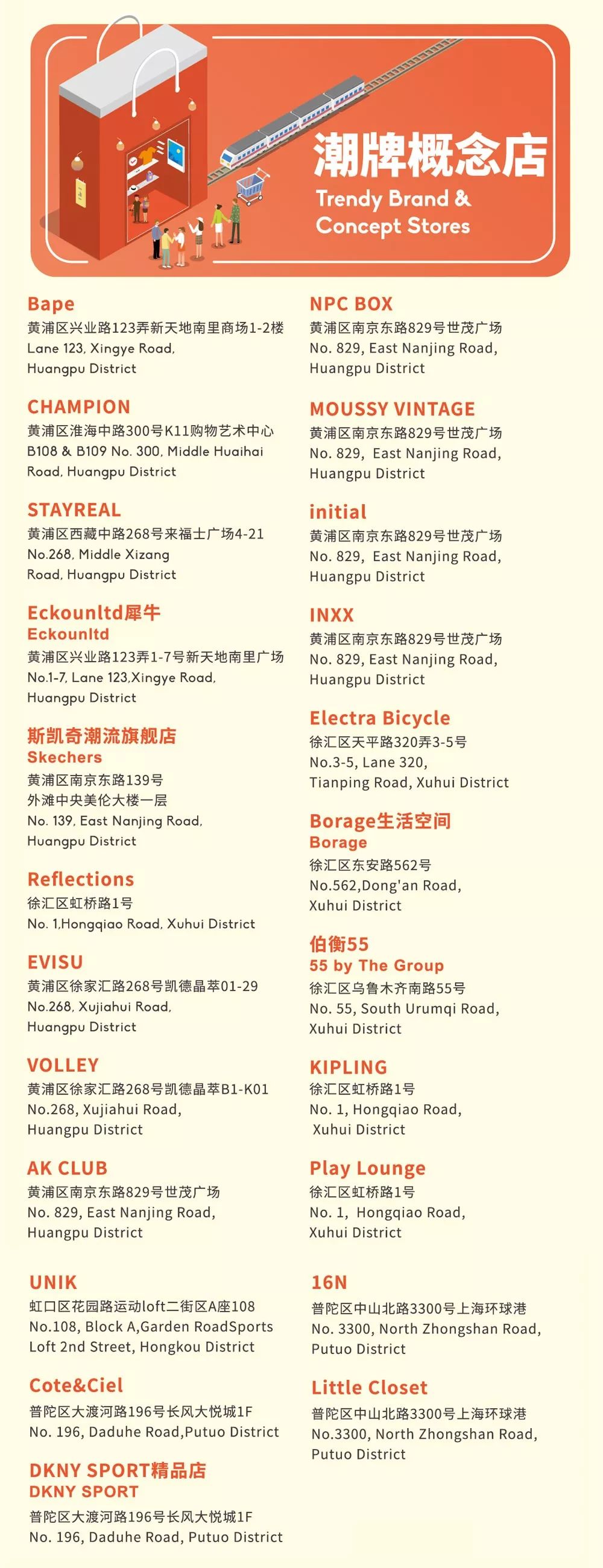 上海购物专线推荐,上海便民平台有哪些