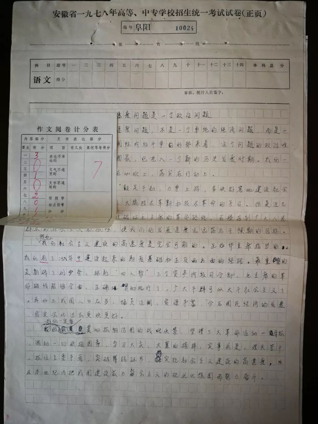 师大书讯｜峰回路转：我们的1978