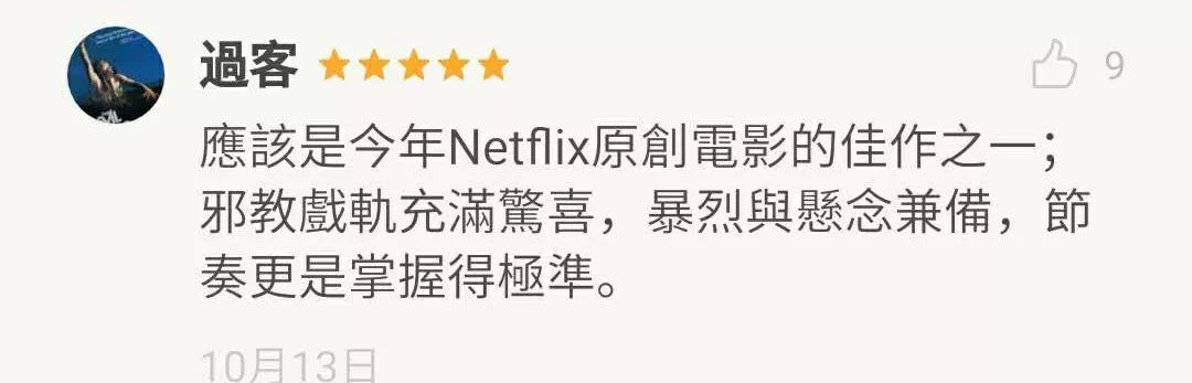 动作*片A**《突袭》之后，他又带来了一部*力暴**邪典！