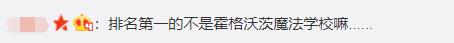 新鲜出炉！2019USNews世界排名发布，快来看你的学校上榜了没？