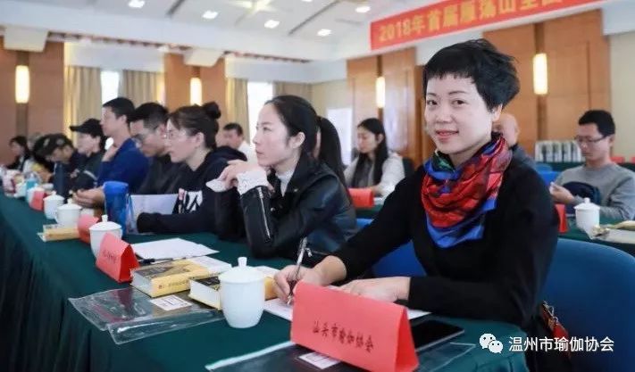 首届瑜伽协会工作论坛完美收官