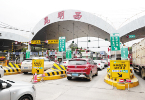 云南etc无感支付视频,云南如何开通etc