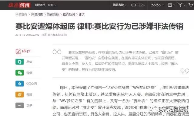 关于严厉打击传销活动的通告,3部门联合发布打击传销警示