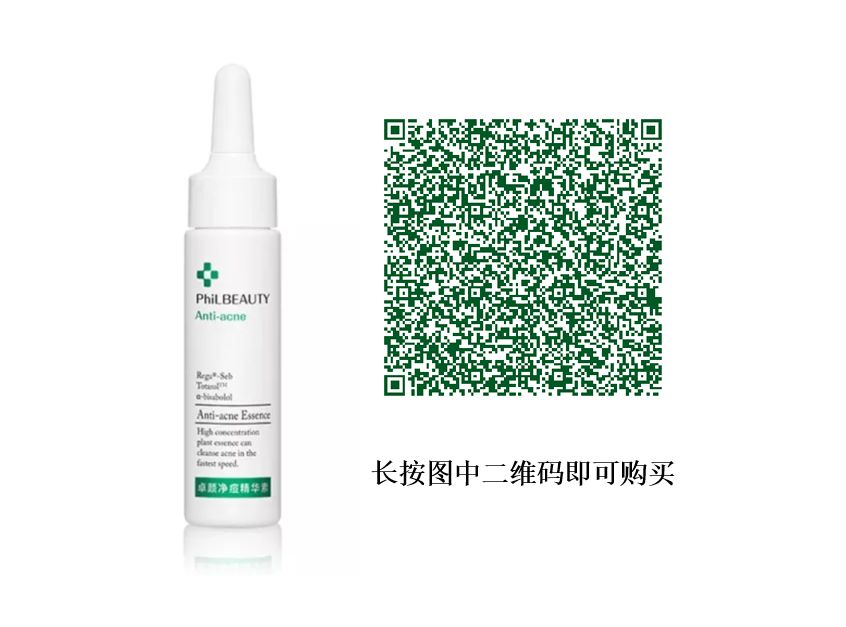 要你好看|听过很多祛痘方法,却还是收拾不了“车祸脸”?