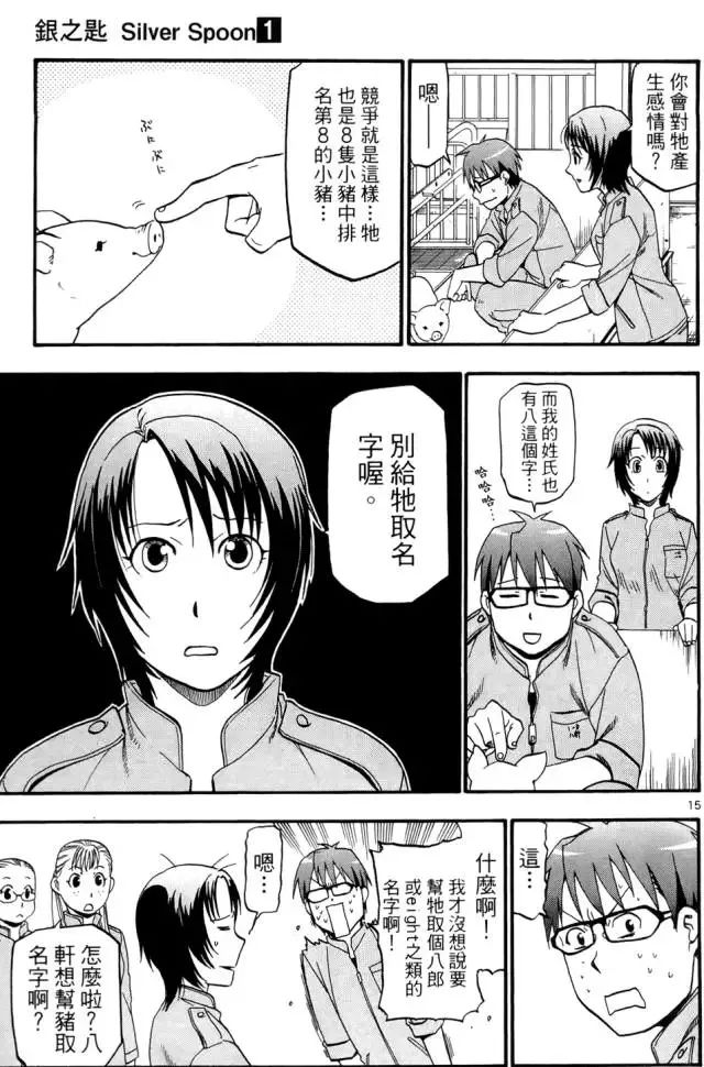 她的《钢炼》明明零差评，为什么还要去养猪？