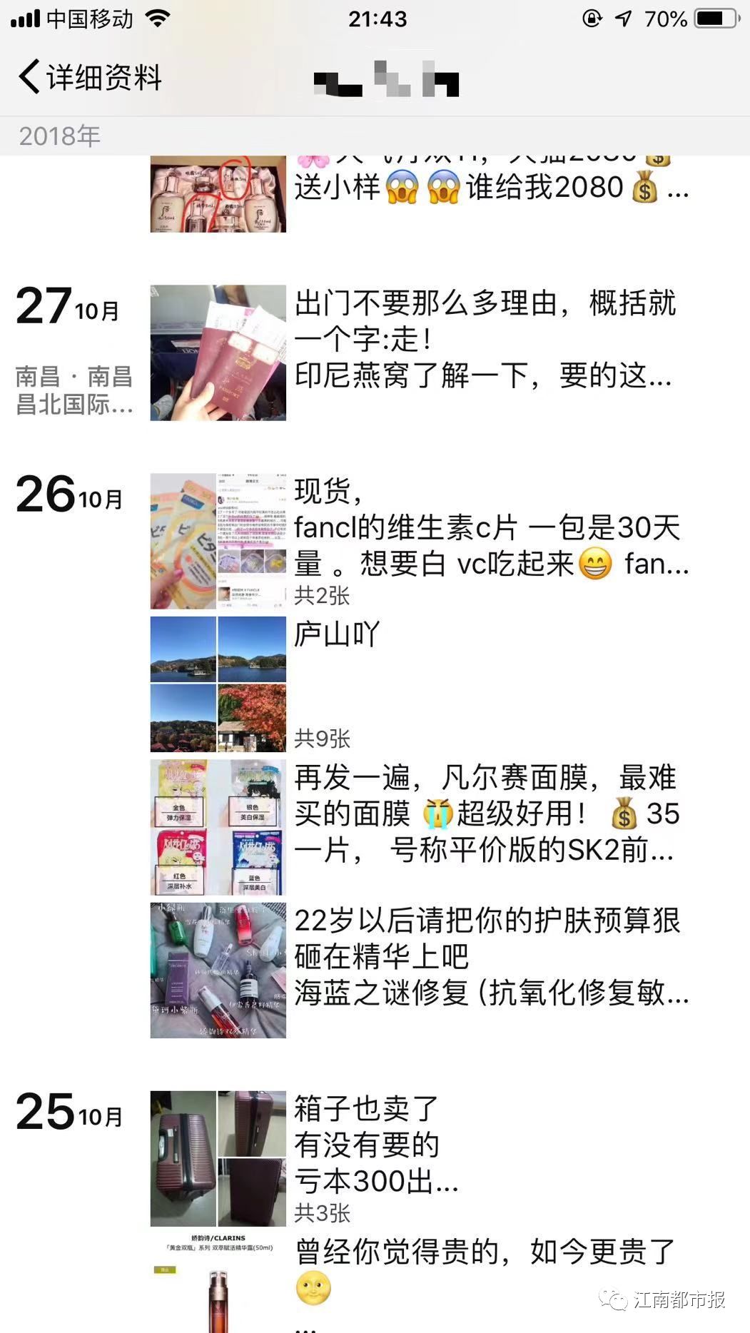 再见代购再见微商,关于微商和代购