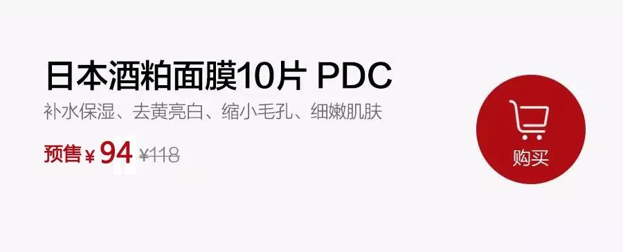 拼团丨这个面膜征服了全日本，敷一次脸能亮白两个度