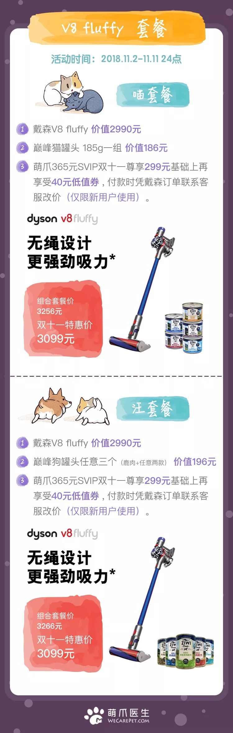 双十一的猫粮是正品吗,双十一的猫粮为什么便宜