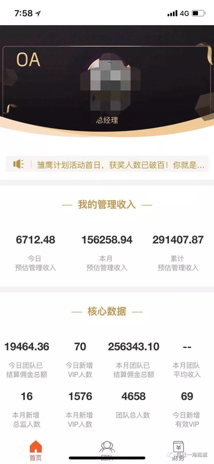 每日一淘怎么加入代理,每日一淘怎么运营