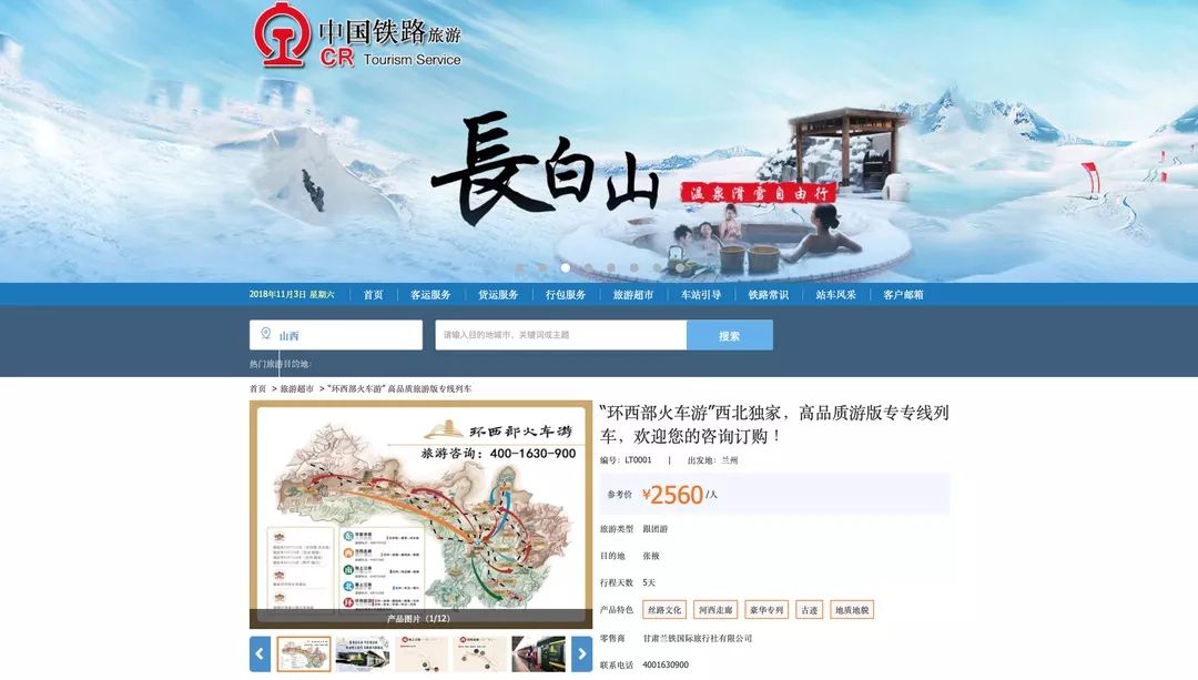 铁路12306手机版如何登录注册买票,铁路12306网站线上购票上线新功能