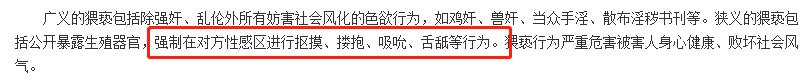 “我是你父亲,可以亲你、摸你全身,这不是猥亵!”今天这条通告激怒广大网友……