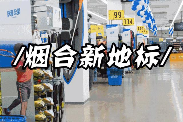 烟台开发区海边新地标,烟台海边新地标