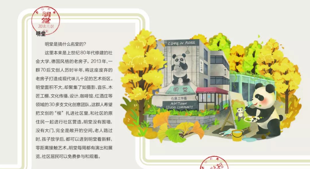 成都打卡必去的景点秋天,成都周末打卡