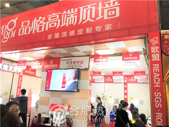 11月4日安团家博会圆满落幕不留遗憾！下次安团家博会，家居安徽继续等你