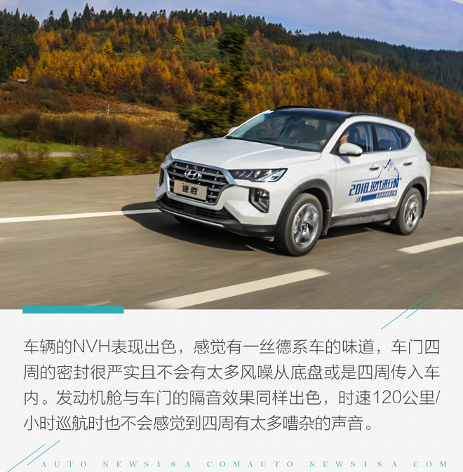 韩系现代索纳塔车优势,韩系车北京现代途胜质量咋样