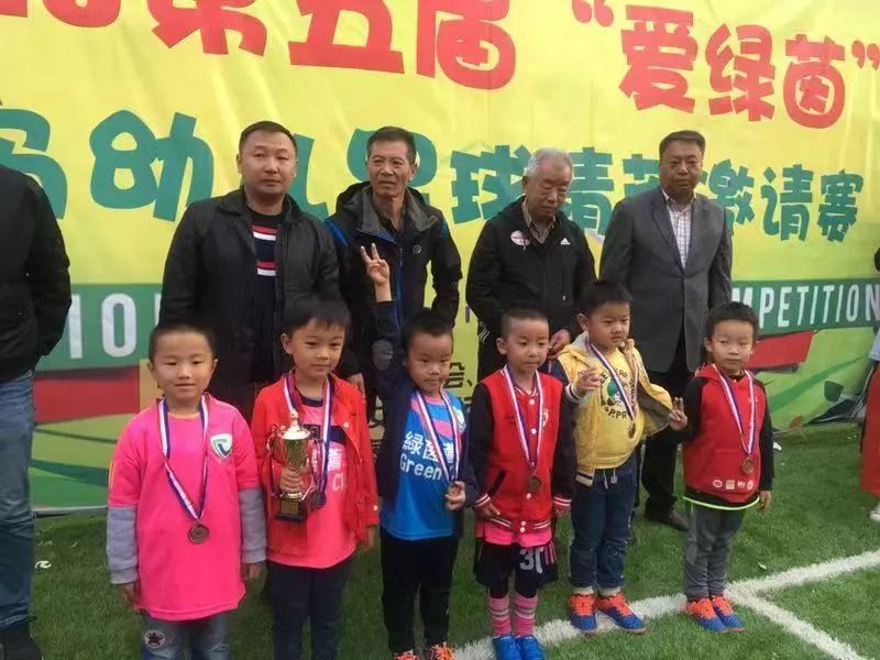 携手绿茵快乐足球希望在我们——第五届“爱绿茵”青岛幼儿足球精英邀请赛胜利闭幕