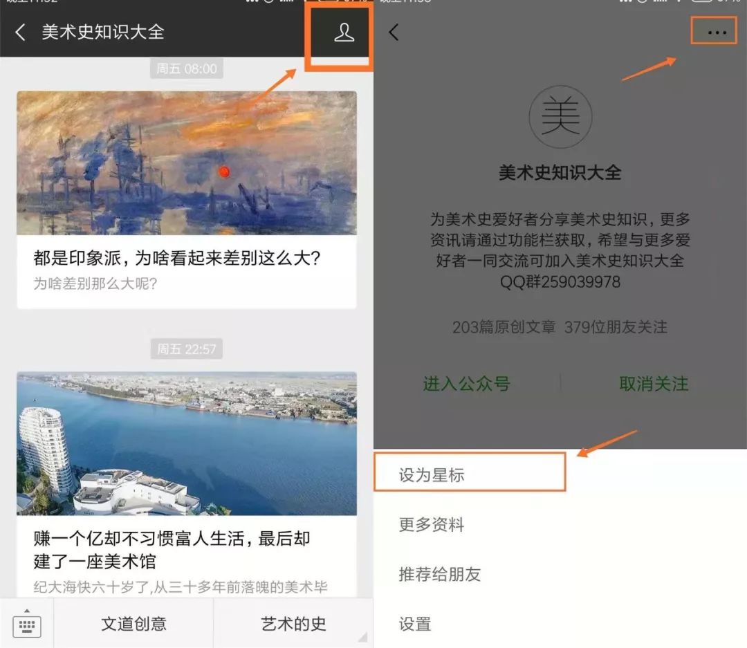一个含有艺术秘密的重要通知