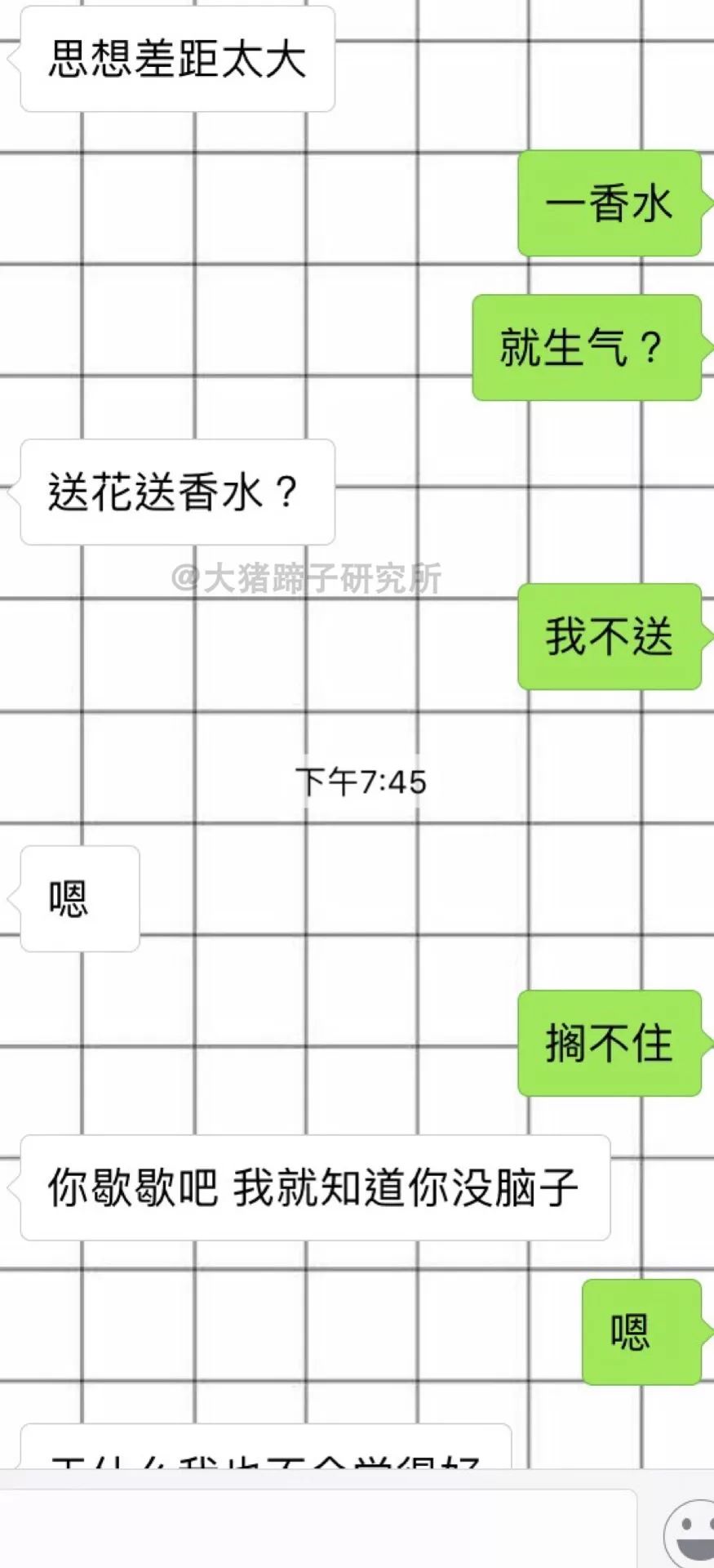 奇葩男聊天记录送花,奇葩男友的聊天记录