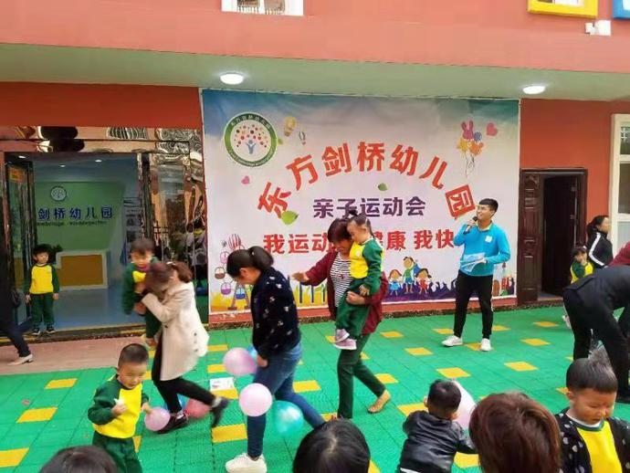 东方剑桥幼儿园一日活动,东方剑桥幼儿园体育场亲子活动