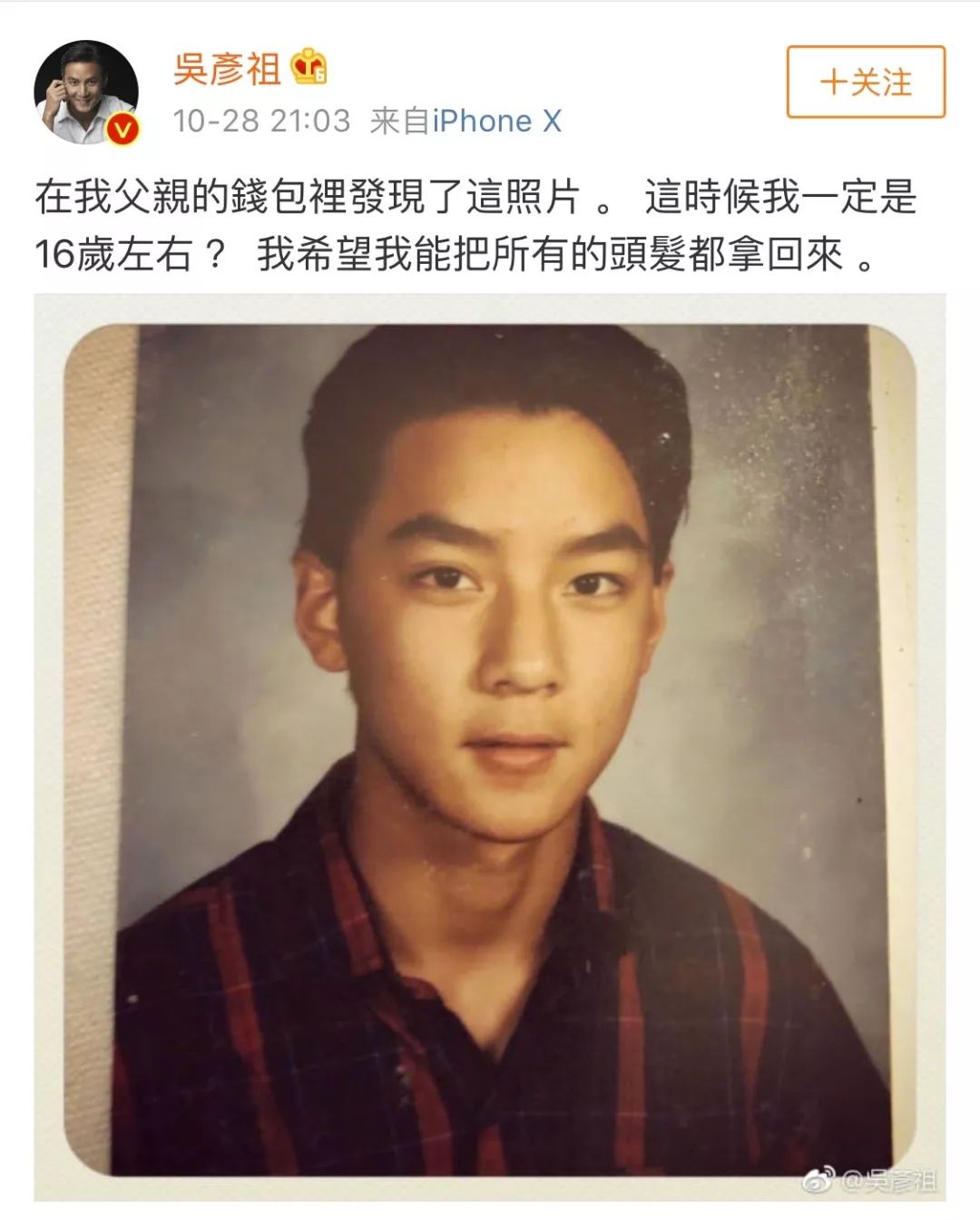 吴彦祖追忆迷局发型,吴彦祖年轻时的发型