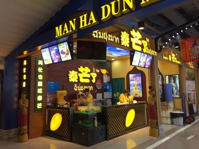 欧亚卖场美食主题城在哪,欧亚卖场地下美食都有什么