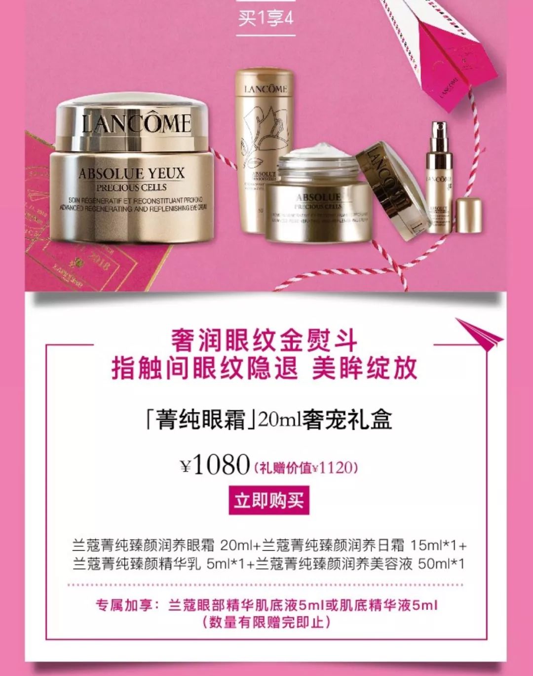 兰蔻明星大红瓶,兰蔻彩妆明星同款产品有哪些