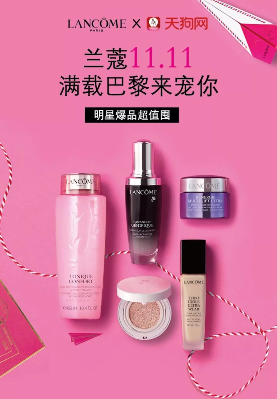 明星同款兰蔻必买清单,兰蔻最爆款单品