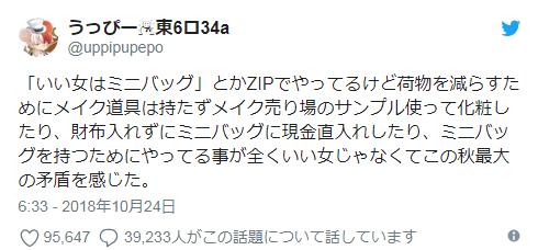 日本女生一般背什么包包,日本女人为什么要背那么多包包