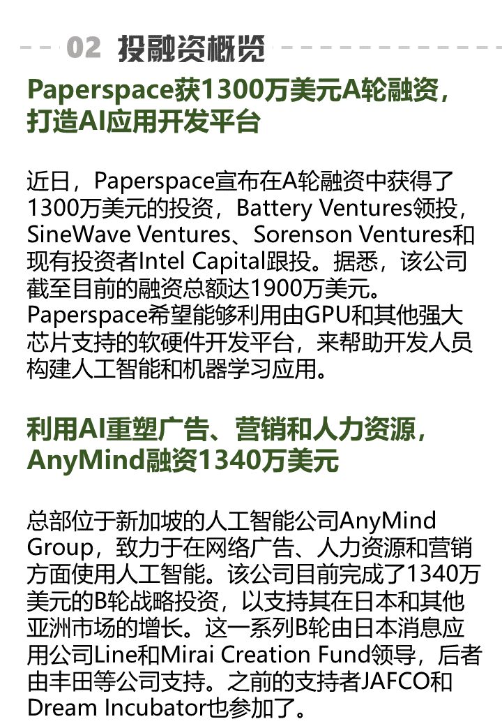 百度发布无人驾驶挖掘机，蓝翔学费还能退么？｜AI周报