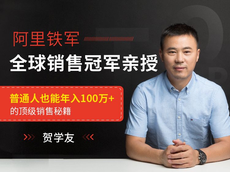 阿里铁军培养销售新人的4个核心,阿里巴巴第一个业务