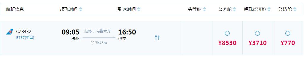 杭州特价机票购买攻略,杭州机票优惠团购