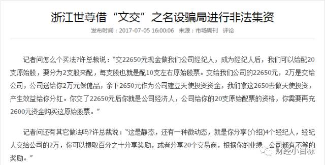 资金盘被骗维权最新,资金盘被骗曝光