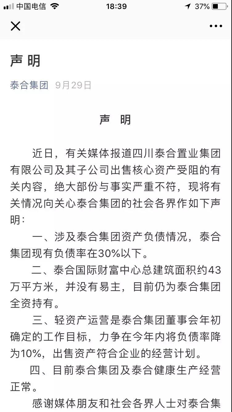 成都木育森林主题乐园,成都恐龙主题乐园