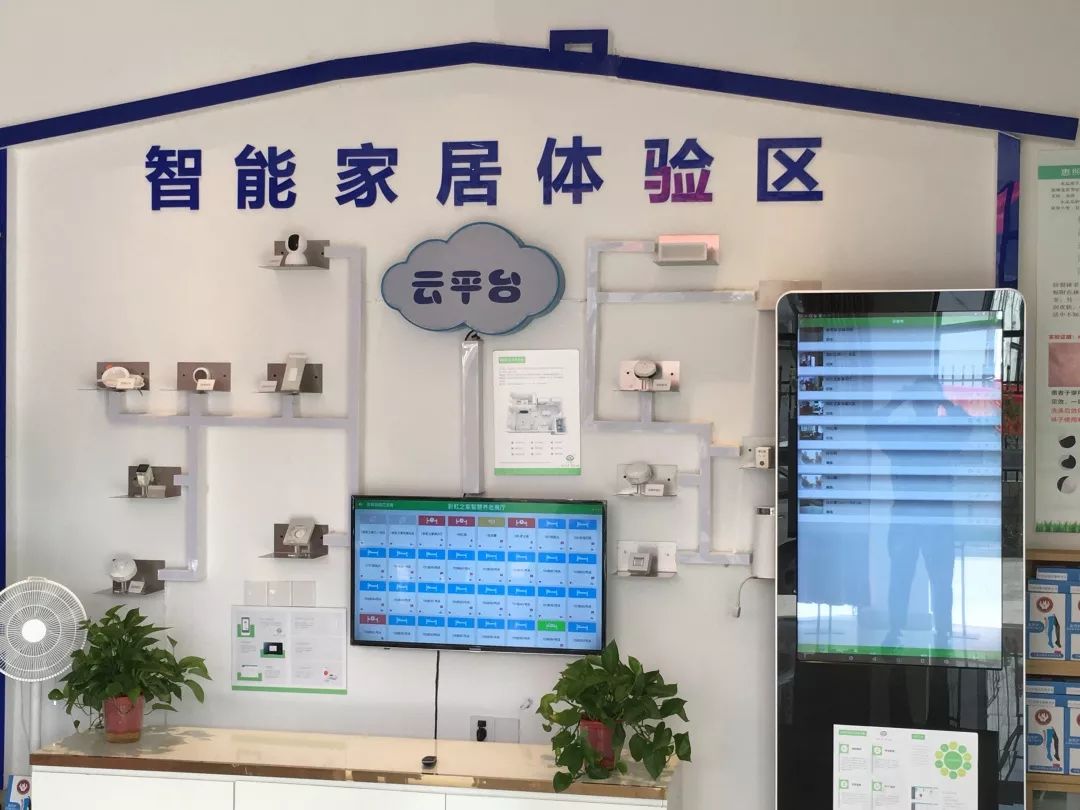 老有所依综合养老服务中心,老有所依智慧养老图片