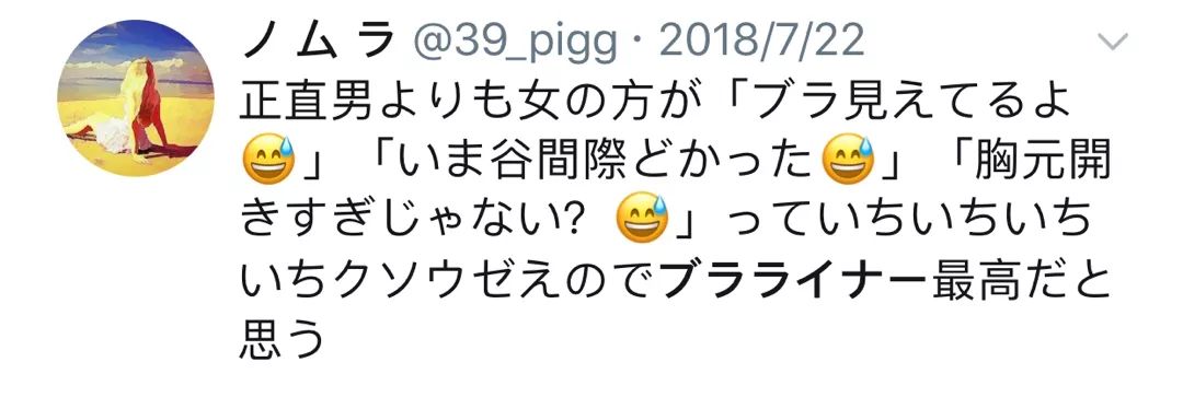 日本推出能遮住女性大胸的新作，男网友：尽是出些没用的东西！