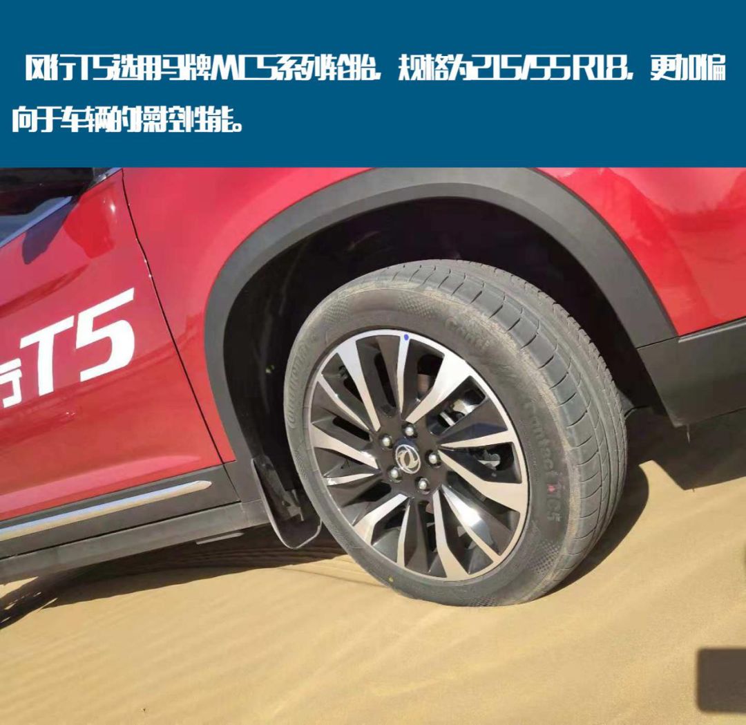 风行t5车主实测,风行t5上高速怎么样