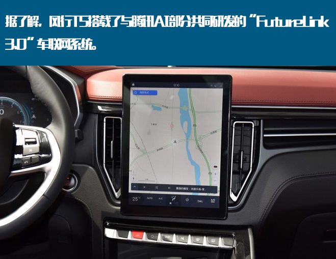 风行t5车主实测,风行t5上高速怎么样