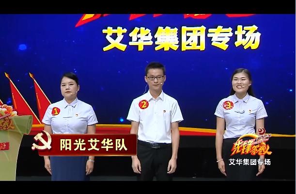 艾华集团董事长艾立华,603986艾华集团