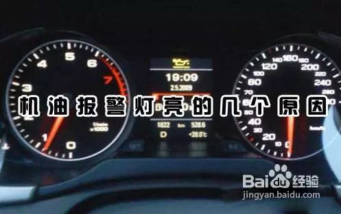 车载警示灯亮都代表什么意思,车辆仪表盘各种灯亮代表的意思