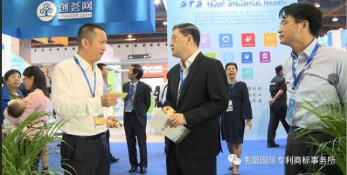 韦恩国际亮相2018广东知识产权交易博览会小大扫描到手机