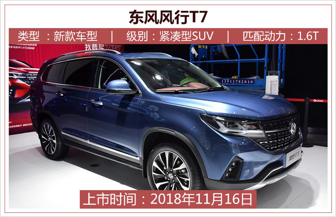 2018广州车展前瞻23款SUV/3款MPV等你来“撩”