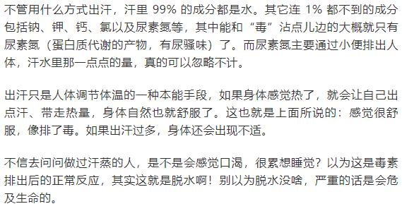 排毒养颜是骗人的吗,排毒是真正的养生
