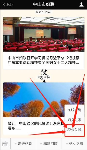 你的积分兑换了吗,免费积分兑换的活动有哪些