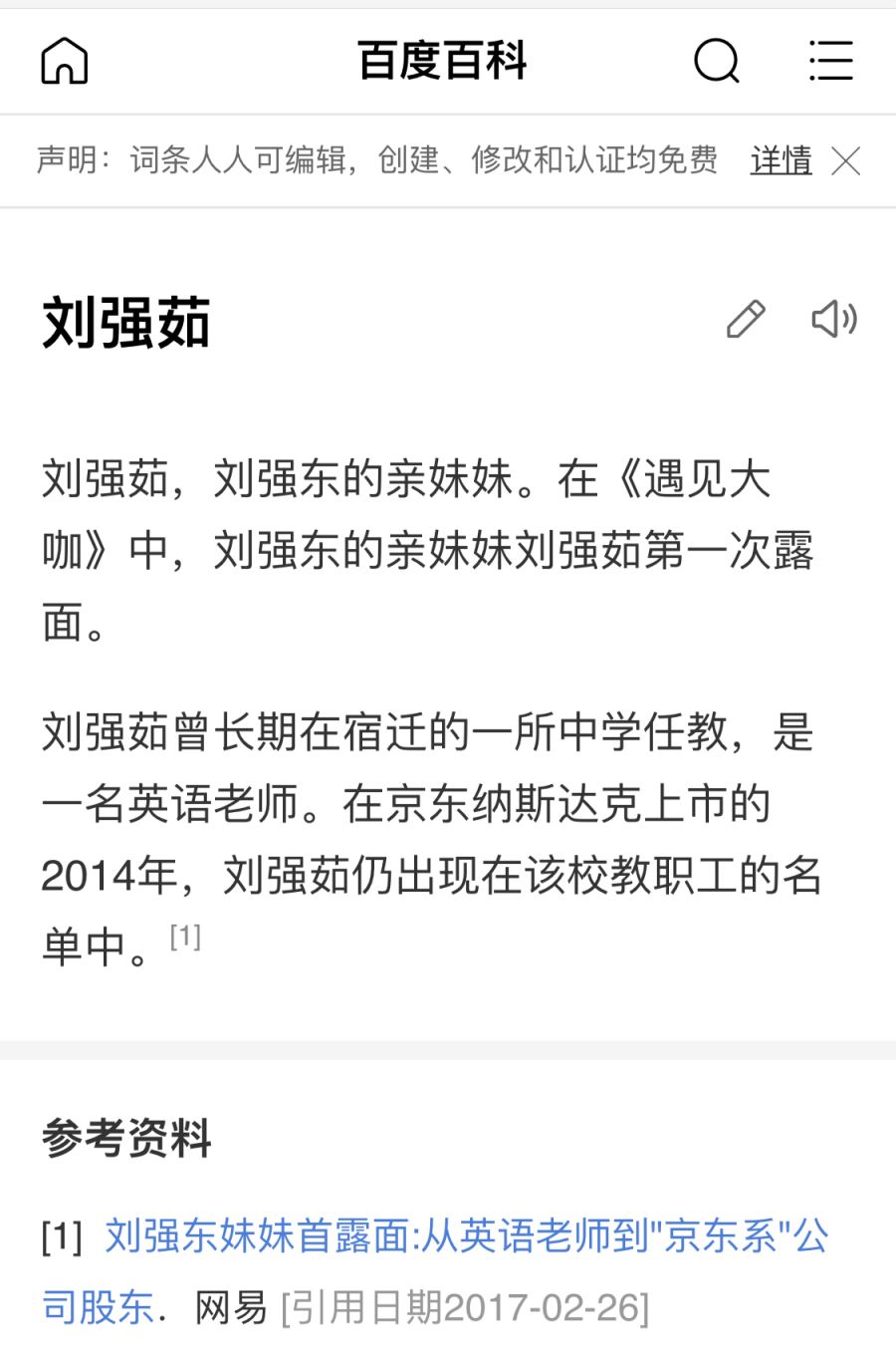 刘强东妹妹事件到底怎么回事,刘强东最新消息刘强东妹妹