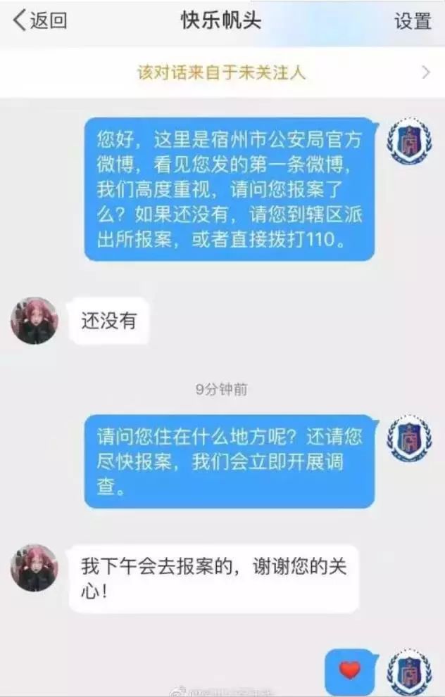 18岁女孩报警:5岁起遭表哥猥亵性侵6年,初一懂事时家长劝她“饶人”!