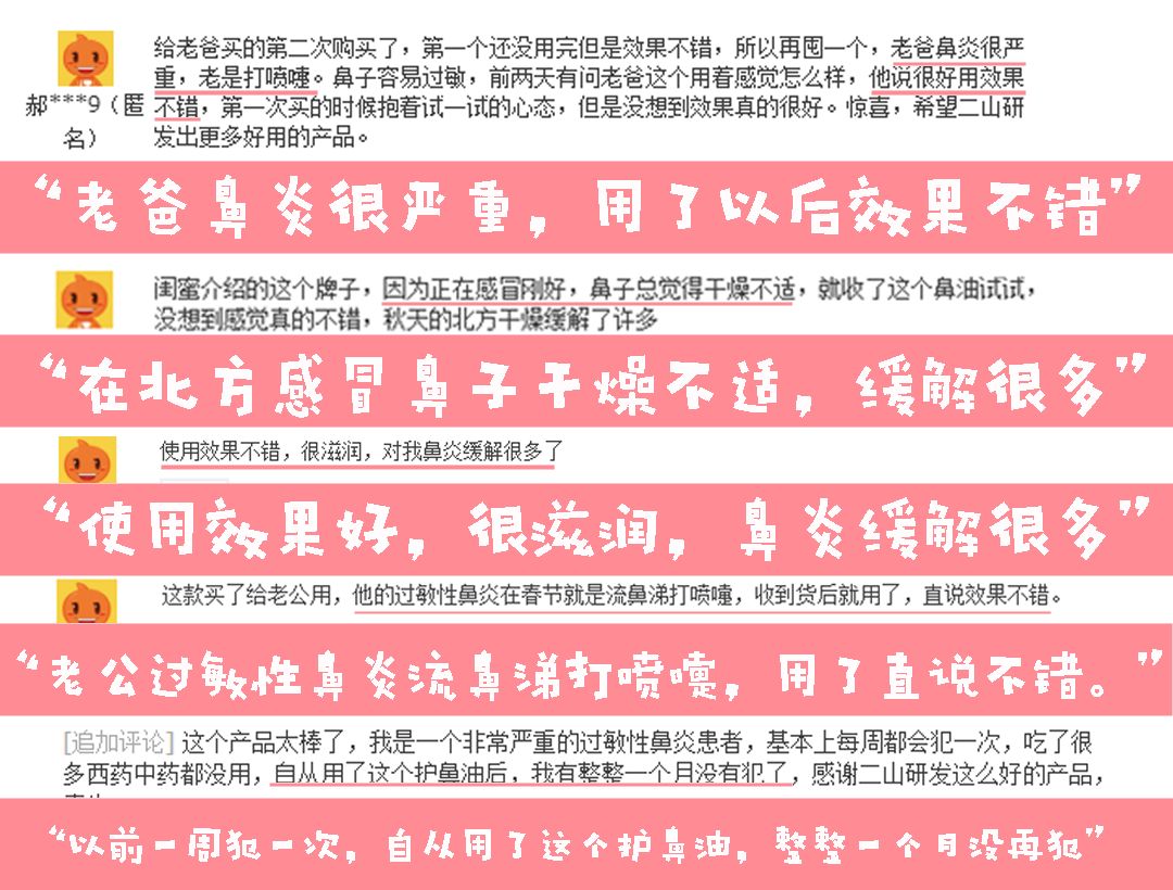 鼻炎克星鼻舒宁鼻通抑菌液,鼻炎克星宣肺通窍